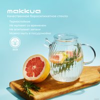 Заварочный чайник Makkua Cozyday TC1000