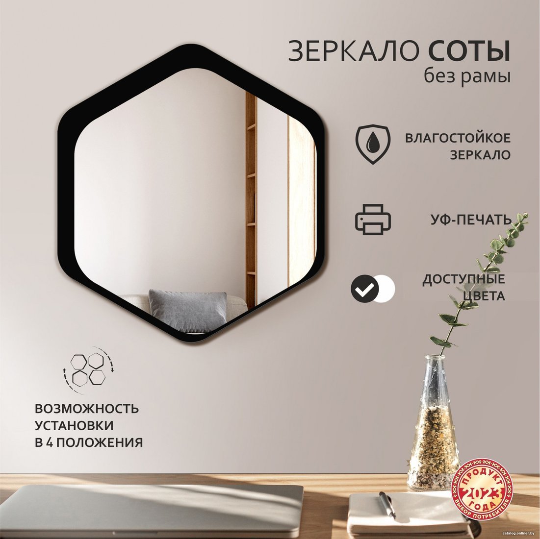 

Зеркало Алмаз-Люкс Д-073 60x53.6