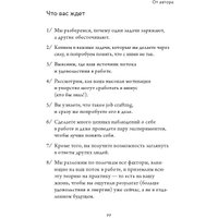 Книга издательства МИФ. Работа, которая заряжает. Как не выгореть (Резанова Е.) в Гродно