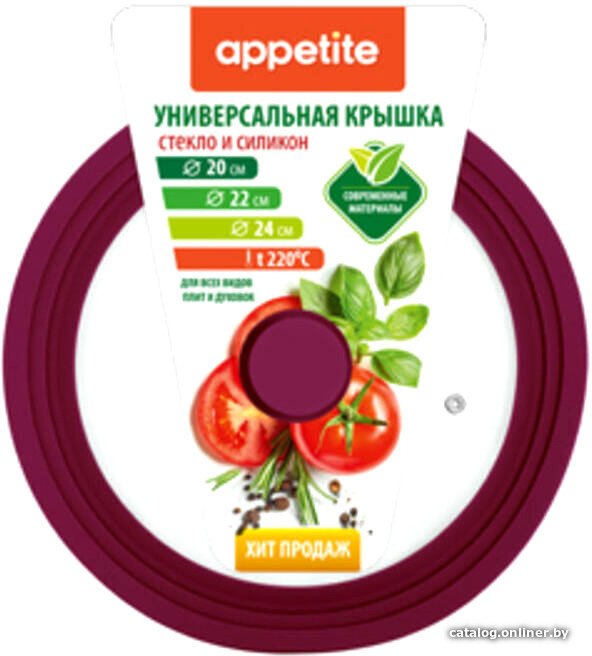 Крышка Appetite ZH20-24SSV