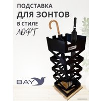 Подставка для зонтов Bay №2 Лофт