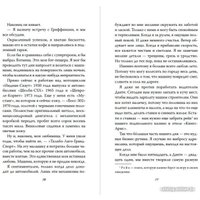 Книга издательства Эксмо. Непокорный рыцарь (Ларк С.)