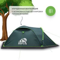 Треккинговая палатка RSP Outdoors River 3