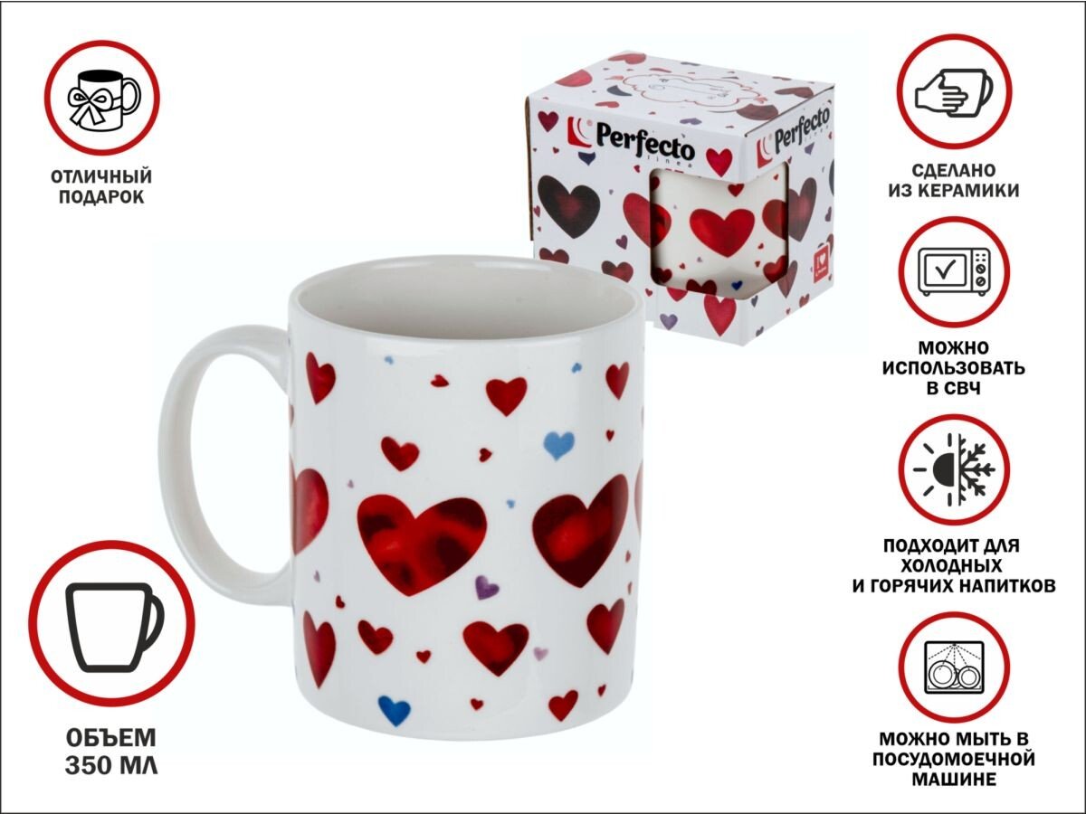 

Кружка Perfecto Linea Romance-1 30-062611