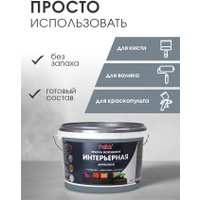 Краска Palizh Акриловая интерьерная моющаяся 3.7 кг (туман)