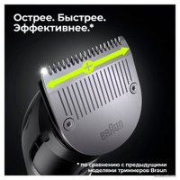 Универсальный триммер Braun MGK7320