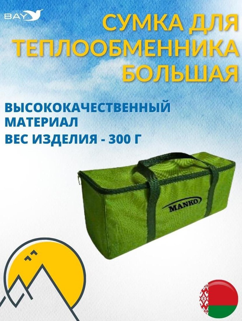 

Мужская сумка Manko Для теплообменника большая MAN-00003193