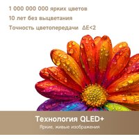 Телевизор Dreame 32Q10