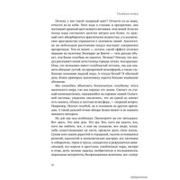  Альпина Нон-фикшн. Голубая точка. Космическое будущее человечества (Карл Саган)