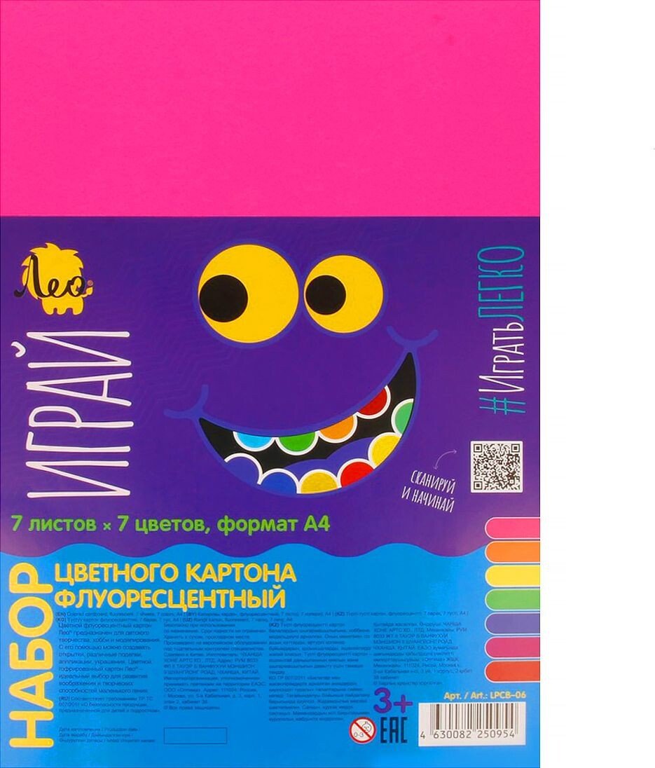 

Лео Играй флуоресцентный LPCB-06 (7 л, 7 цв)