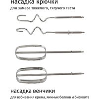 Миксер JVC JK-MX125