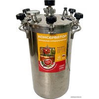 Автоклав УЗБИ Консерватор Макси (20 л)