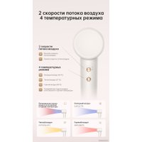 Фен Dreame Hairdryer Gleam White AHD12A (белый)