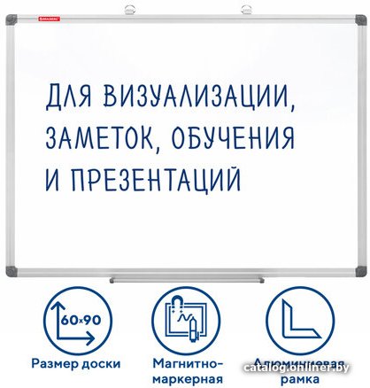 Магнитно-маркерная доска BRAUBERG Extra 237554