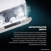 Встраиваемая посудомоечная машина DeLonghi DDW 08S Aquamarine eco