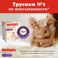 Трусики-подгузники Huggies Elite Soft Pants 4 Giga (56 шт)
