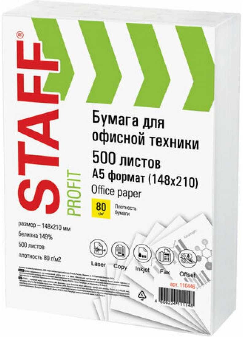 

Офисная бумага Staff A5 80г/м2 500 л