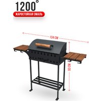 Мангал для дачи Progrill Мюнхен Вуд (4 мм)