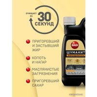 Средство для кухни Bagi Шуманит Жироудалитель 3 л