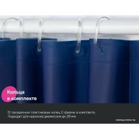 Шторка-занавеска для ванны IDDIS P05PE18i11 (темно-синий)