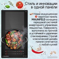 Варочная панель MAUNFELD CVI292S2FBK Lux