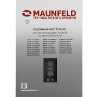 Варочная панель MAUNFELD EGHG.32.1EB/G