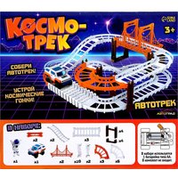 Трек Автоград Космо-трек 9313554