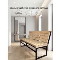 Скамейка N3 Лофт Garden со спинкой 200x50x82 (коричневый)