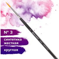 Кисть для рисования BRAUBERG Art Classic 3 200646 (круглая)