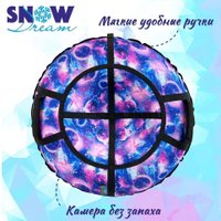 Тюбинг Hubster SnowDream Glamour S Космос 90см во6675-2 (фиолетовый)