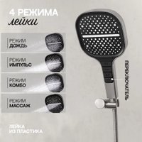 Душевая система  Hansberge H6095 (никель)