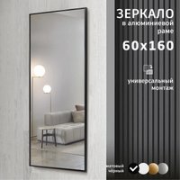 Зеркало Алмаз-Люкс М-467 160х60 см (черный)