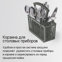 Встраиваемая посудомоечная машина MAUNFELD MLP-08I Light Beam