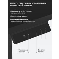 Стол с регулировкой высоты SPARX Up One Gamer (черный)