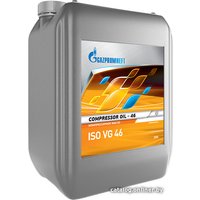 Присадка в испаритель/кондиционер Gazpromneft Compressor Oil – 46 20л