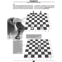 Книга издательства Харвест. Шахматы. Самый полный самоучитель для начинающих в Гродно