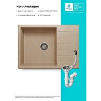 Кухонная мойка Polygran Deka 700 (песочный)
