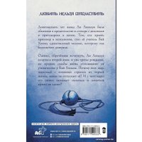 Книга издательства АСТ. Полюбить учителя главного героя (Ибис А.)