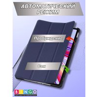 Чехол для планшета Bingo Tablet для Redmi Pad Pro (темно-синий)