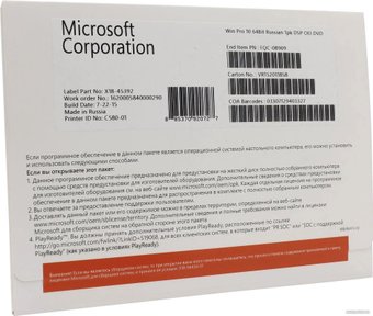 Операционная система Microsoft Windows 10 Pro 64-bit OEI FQC-08909 (1 ПК, бессрочная лицензия, для корпоративного использования)