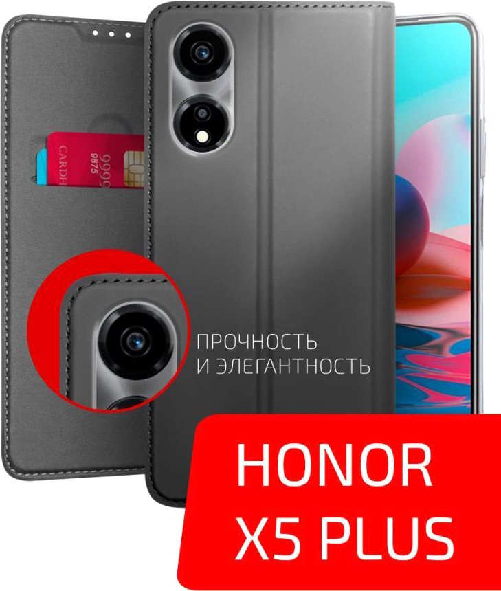 

Чехол для телефона Akami Book Case Series для Honor X5 Plus (черный)