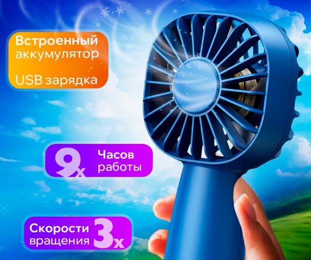 

Вентилятор Profit K20 (синий)