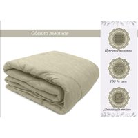 Одеяло Слуцкие пояса 220x200 18с-159-224