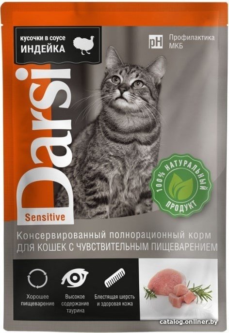 Пресервы Darsi для кошек с чувствительным пищеварением с индейкой 85 г