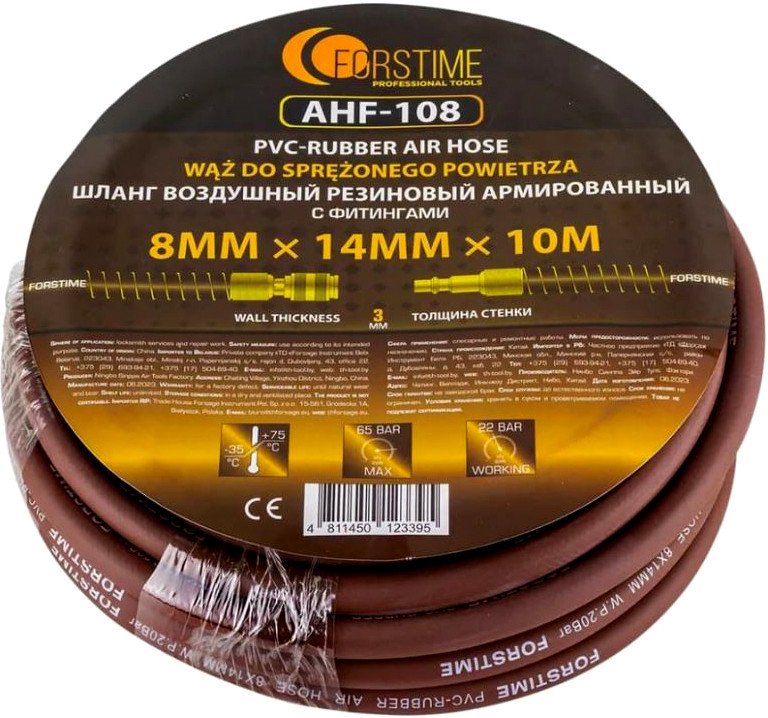 Шланг для компрессора Forstime FT-AHF-108