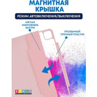 Чехол для планшета Bingo Tablet Fold для iPad Pro 12.9 2021 (розовый)