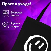 Сумка шоппер BRAUBERG 271900 в Могилеве