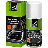 В систему забора воздуха SUPROTEC Очиститель вентиляции и кондиционера Супротек Апрохим SA-364 150мл