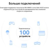 Набор точек доступа Mercusys Halo H32G (2 шт)