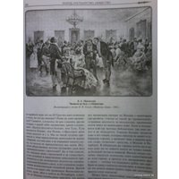 Книга издательства Эксмо. В чем сила России? (Аксаков И.С.) в Солигорске